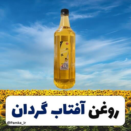 روغن آفتاب گردان خالص یک لیتری کیفیت عالی برای سرخ کردن و پخت و پز - روغن  گیاهی